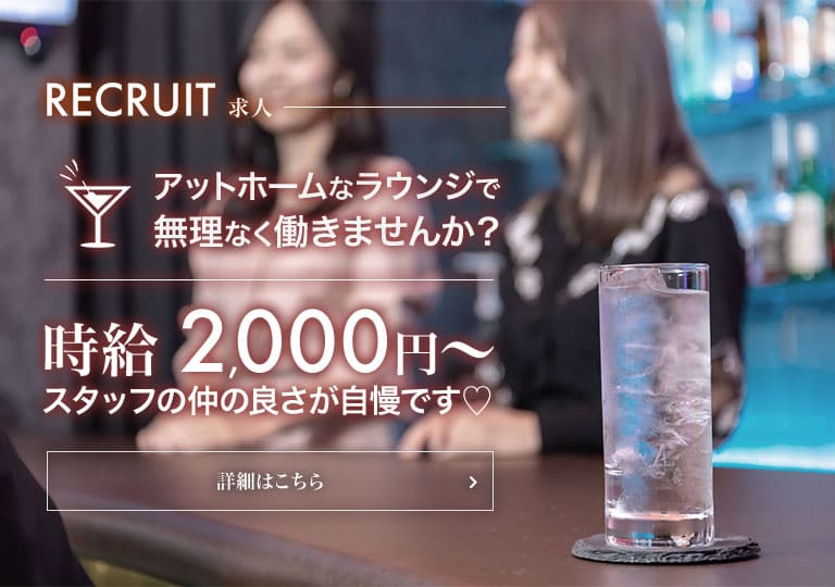 ぷろむ/プロムの求人バナー
